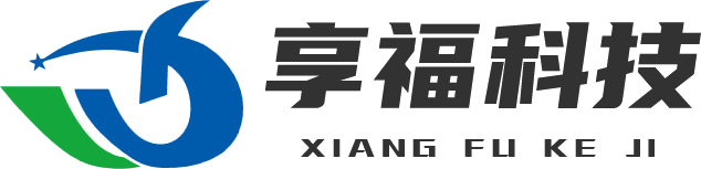 享福科技